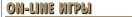 ON-LINE 